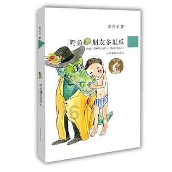 绿茵之巅